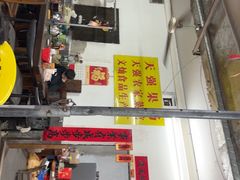 -天强农家菜馆