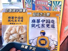 -東更道点心行(大悦城店)