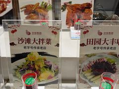 -百味饺子城•海鲜家常菜(秦皇岛店)
