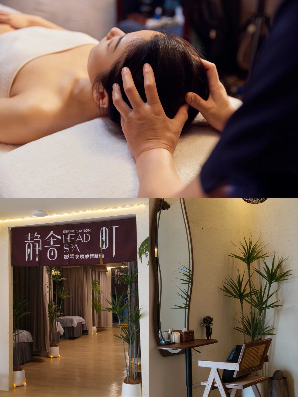 按摩放松  #侘寂风沉浸式体验 #日式头疗养生#静舍町碳酸温泉