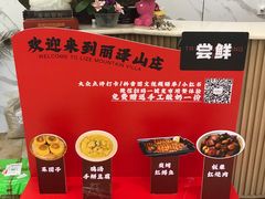 -丽泽山庄·生态怀柔菜·虹鳟鱼(红螺寺店)