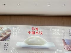-喜家德虾仁水饺(乐都汇店)