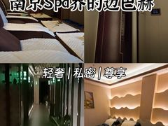 -康熙养生SPA·轻奢足道(江宁万达店)