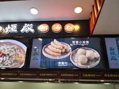 -蔡林记(广埠屯店)