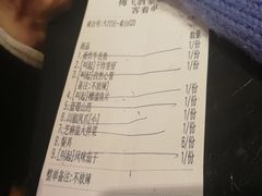 账单-梅飞酒家(桑园路店)