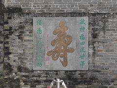 -九龙寨城公园
