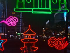 -非遗近水楼糕团(景德路店)