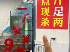 -辣螃铠盆盆蟹大排档(总店)