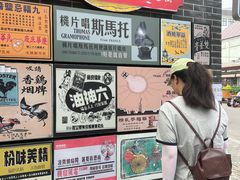 -民主路老街