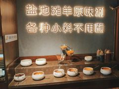 -百草滩羊清水涮羊肉(长城路店)