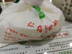 -仁信老铺(华盖路店)