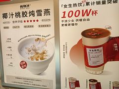 -炖物24章·顺时轻养茶(黄龙店)