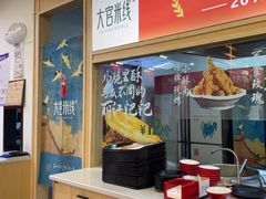 -大官米线(喜盈门范城店)
