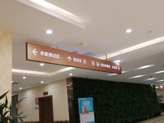 -重庆民众体检中心(奥体分院)