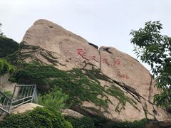 -崂山仰口游览区