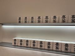 -喜茶(烟台莱山万象汇店)