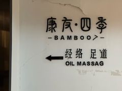-康友四季(星汇广场店)