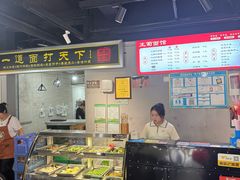 -王菊面馆(凤六店)