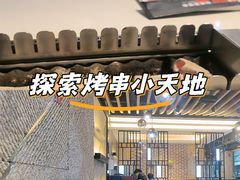 -玉善烧烤串城(长春总店)