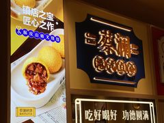 -蔡澜点心·粤菜(花城汇南区店)