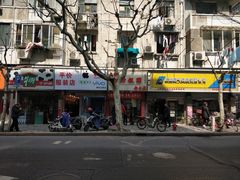 -上海市普陀区中心医院