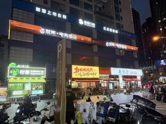 -百年德园(侯家塘店)