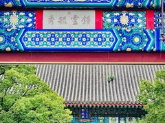 -香山公园
