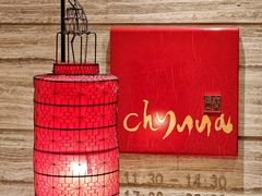 -北京王府井希尔顿酒店·秦唐中餐厅Chynna