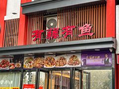 -有藕有鱼·湖北菜(唐家墩店)