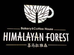 -喜马拉雅森(运河汇1958店)