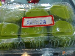 蛋黄豆沙-王家沙点心店(万航渡路店)