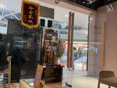 -谷丽麦馕新疆菜·清真(步步高梅溪新天地店)