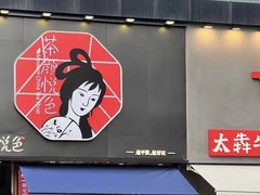 -吾悦广场(南京鼓楼店)