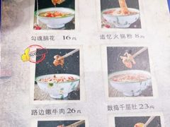 菜单-马路边边·成都串串(翠柏路店)