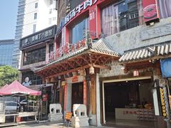 -燕江楼(燕东店)