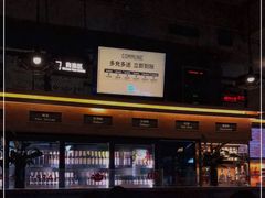 -COMMUNE幻师(五角场店)