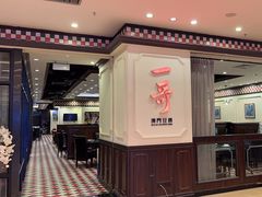 -一哥澳门豆捞 · 十七年经典澳门火锅(四季天地店)