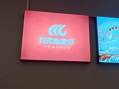 -兄弟爬爬虾(北京路店)