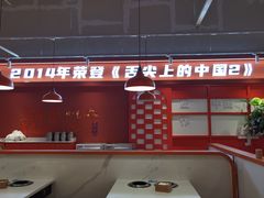-重庆老字号·吴抄手·高豆花(T3航站楼店)