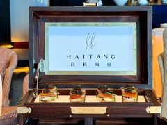 -莉莉海堂HAITANG·烤鸭(国贸商城店)