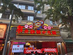 -奎星楼街