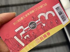-85度C(北京玉蜓桥二店)