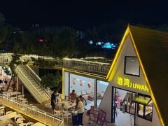 -北戴河碧螺塔海上酒吧公园