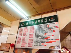 -新九如海鲜饭店(Sin Kiew Yee)