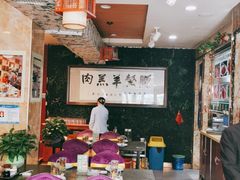 大堂-鹏馨羊羔肉·非遗(新建街店)