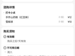 -百花传统甜品店(原址店)