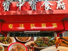 -群乐饭店(滨安路店)