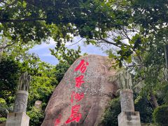 -海南分界洲岛旅游区