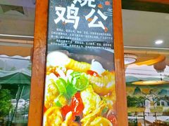 -九寨沟石锅鱼(沣峪口二十年店)