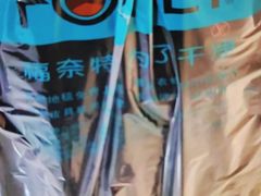 -福奈特洗衣洗鞋(温榆广场店)